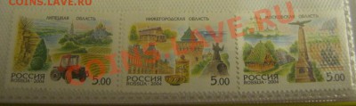 Марки Регионы РФ оценка - 5