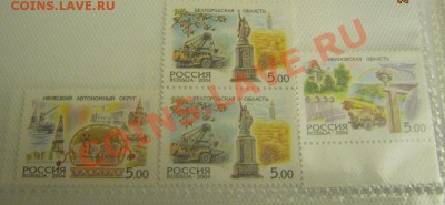 Марки Регионы РФ оценка - 8