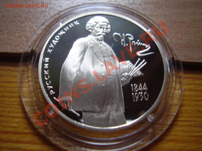 2 рубля Репин - P9200183.JPG
