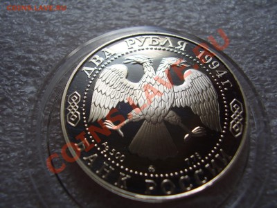 2 рубля Репин - P9200188.JPG