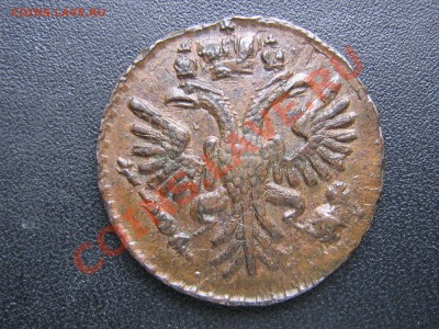 деньга 1734 - IMG_3195.JPG