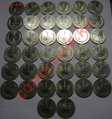 1 рубль 1990 МЕШКОВЫЕ, 38шт до 26 июля 22-00 - IMG_5507