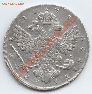 1 Рубль 1738 спб Анна Иоанновна - Scan-130721-00022