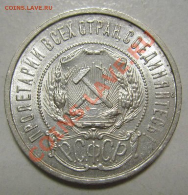 50 коп 1922 г. (ПЛ)---27,06,13 в 21,30 по Мос. - 23,07 002