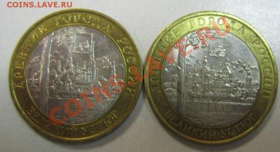 10р Великий Устюг (М и СП)---27,06,13 в 21,30 по Мос. - 23,07 014