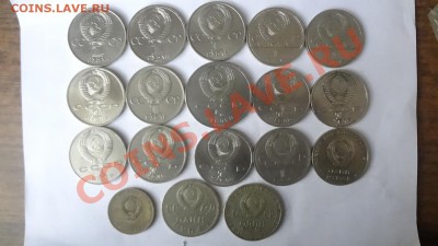 Лот Юбилейных Монет 18шт Все разные. До 26.07.13г 22.30мск - DSC05961.JPG