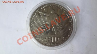 Стародел в капсуле 60 Лет Ссср До 26.07.13г 22.30мск - DSC05962.JPG
