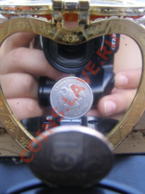 №10-5 рублей 1997г СПМД брак поворот 20 градусов до 29.07.13 - P1144755.JPG