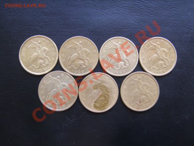 №12-50 копеек 1999г 7шт разные МД до 29.07.13 - P1144757.JPG
