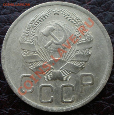 2 копейки 1936 года и 3 к 1936 года шт - P7230431.JPG