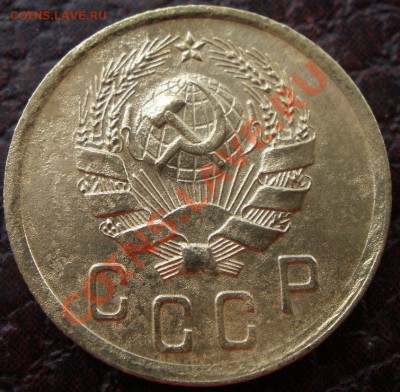 2 копейки 1936 года и 3 к 1936 года шт - P7210439.JPG