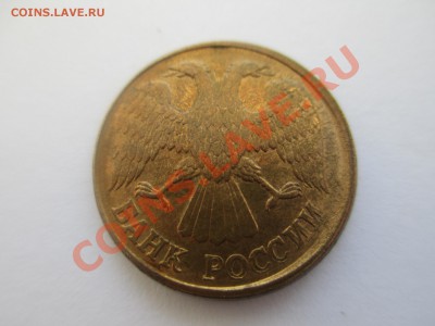 1руб. 1992г. смещение. - IMG_1318.JPG