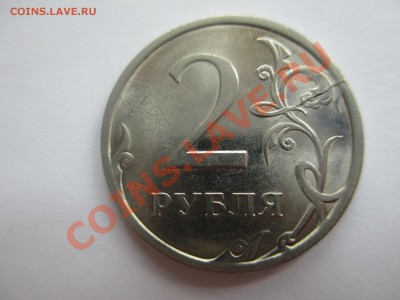 2 руб 2009г. СПМД двухсторонний раскол - IMG_1232.JPG