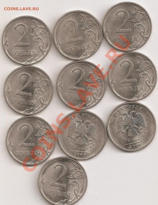 2руб 2009 сп расколы разные 10 шт. - сканирование0038