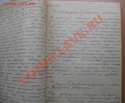 Документы 20-х годов, Петроград. - IMG_4545.JPG