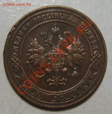 1 коп 1900 г -----24,06,13 в 21,30 по Мос. - 23,07 022
