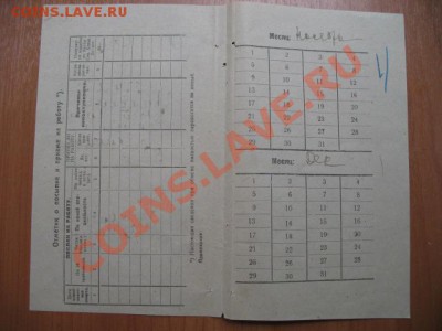 Документы 20-х годов, Петроград. - IMG_4552.JPG