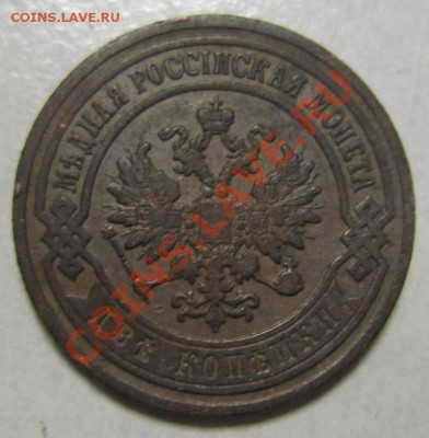 2 коп 1903 г --------24,06,13 в 21,30 по Мос. - 23,07 024