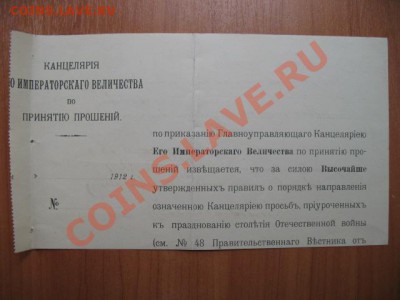 Документы 20-х годов, Петроград. - IMG_4550.JPG
