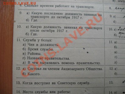 Документы 20-х годов, Петроград. - IMG_4555.JPG