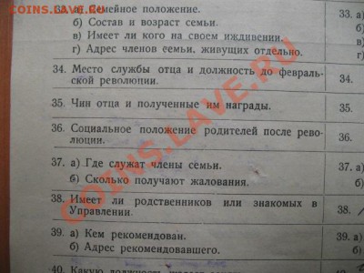 Документы 20-х годов, Петроград. - IMG_4556.JPG