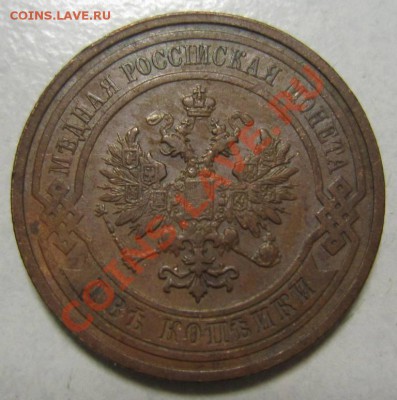 2 коп 1909 г ------24,06,13 в 21,30 по Мос. - 23,07 028
