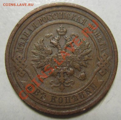 2 коп 1910 г ------24,06,13 в 21,30 по Мос. - 23,07 030