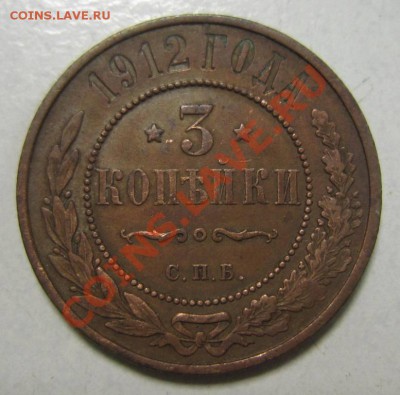3 коп 1912 г -----24,06,13 в 21,30 по Мос. - 23,07 031