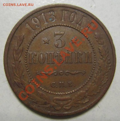3 коп 1913 г --------24,06,13 в 21,30 по Мос. - 23,07 033