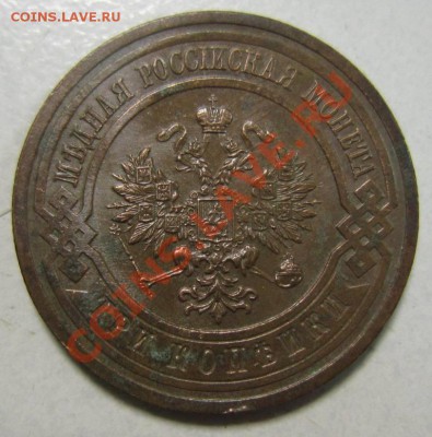 3 коп 1914 г ( отл. сохр)------24,06,13 в 21,30 по Мос. - 23,07 036