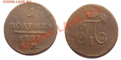5 копеек 1777 сибирь - МонетО