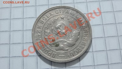 20 копеек 1933 до 26.07. в 22:30 - DSC05809.JPG