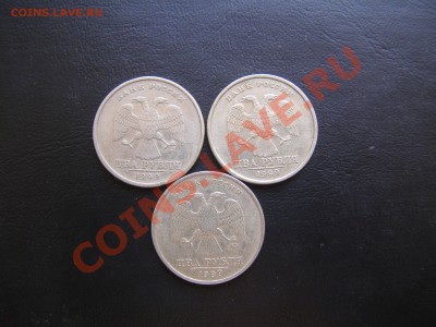 №16-2 рубля 1999г СПМД-ММД до 29.07.13 - P1144765.JPG