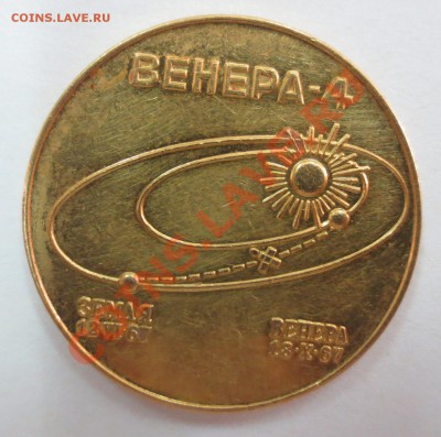 Венера-4, Майя Плисецкая, Юрий Гагарин - IMG_3469.JPG