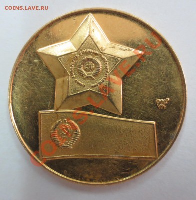 Венера-4, Майя Плисецкая, Юрий Гагарин - IMG_3468.JPG