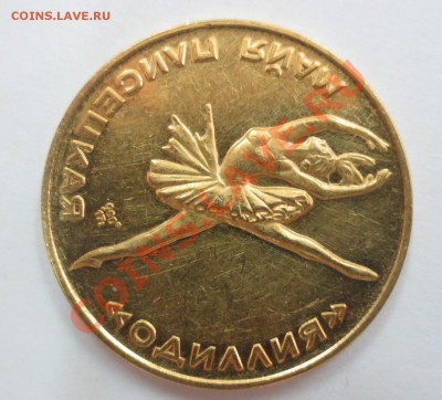Венера-4, Майя Плисецкая, Юрий Гагарин - IMG_3477.JPG