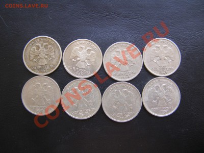 №17-1 рубль 1999г СПМД-ММД 8шт до 29.07.13 - P1144768.JPG