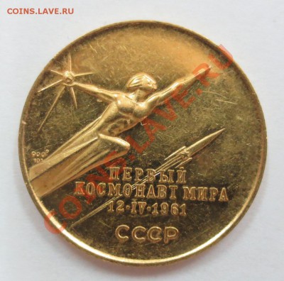 Венера-4, Майя Плисецкая, Юрий Гагарин - IMG_3483.JPG