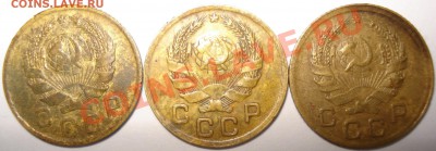 1 копейка 1936 года - 3 штуки - 1 коп 1936 (12)-3.JPG