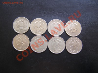 №18-1 рубль 1999г СПМД-ММД 8шт до 29.07.13 - P1144770.JPG