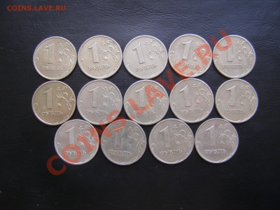 №19-1 рубль 1999г СПМД-ММД 14шт до 29.07.13 - P1144772.JPG