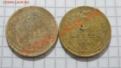 5 копеек 1930,41 до 26.07. в 22:30 - DSC05824.JPG