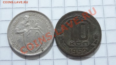 10 копеек 1932,52 до 26.07. в 22:30 - DSC05826.JPG