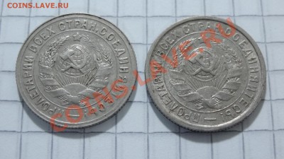 15 копеек 1931,32 до 26.07. в 22:30 - DSC05829.JPG