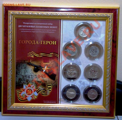 НОВИНКА! Планшет для набора КРАСНАЯ КНИГА. И другие буклеты - Города герои в багете