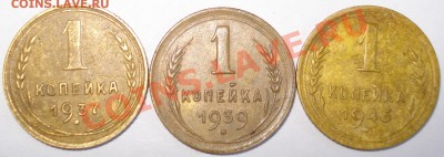 копейки - 3 шт - копейки (11).JPG