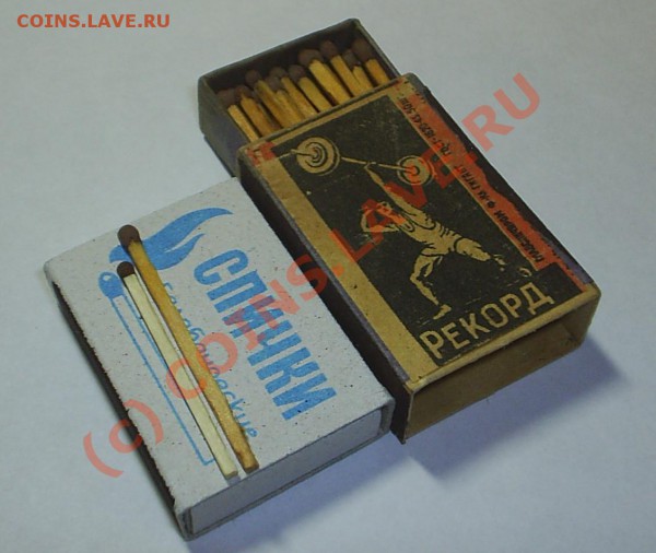 Кто собирает спичечные коробки??? - S4014204.JPG