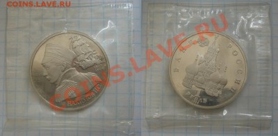 1 рубль 1992 Нахимов пруф запайка до 25.07.2013 в 22-00 Мск - DSC08850