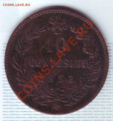 Италия.10 Чентезими.1893. до 29 Июля - 19830042.JPG
