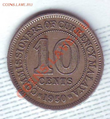 Брит.Малайя.10 Центов.1950. до 29 Июля - 19500052.JPG
